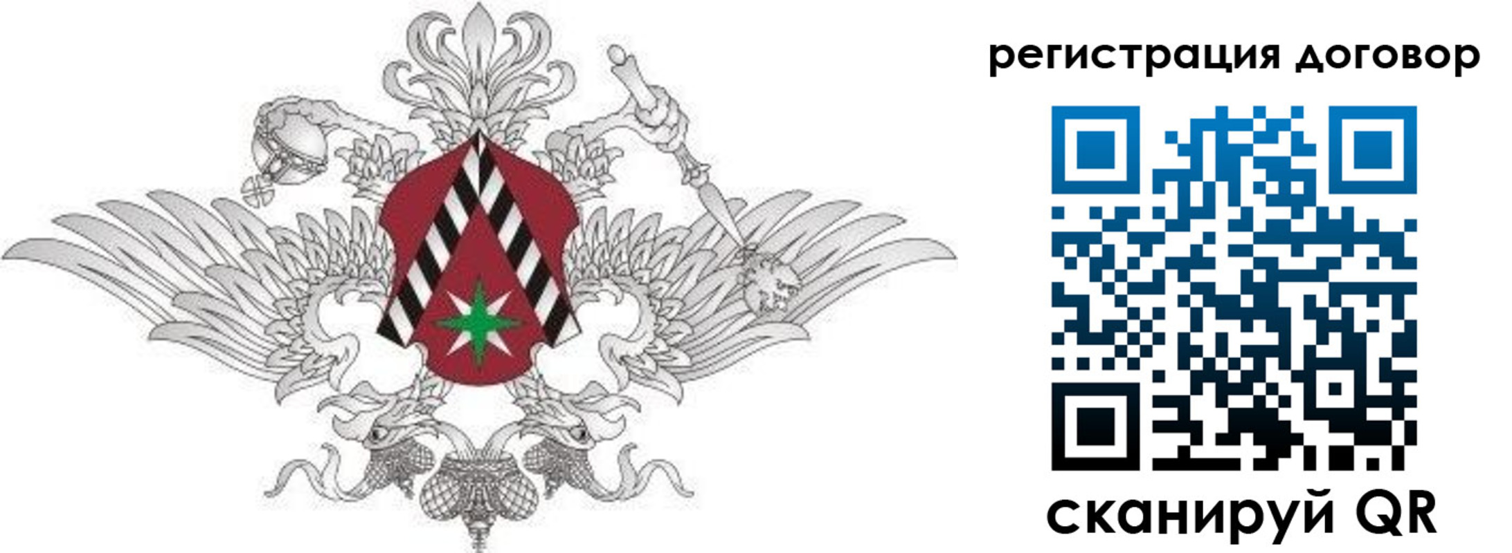 прописка регистрация в Данилове