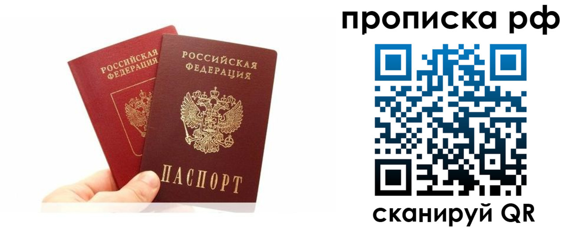 временная регистрация поиск в Данилове