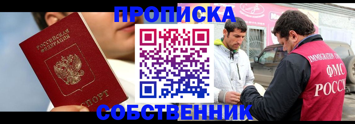 временная регистрация для всех в Данилове