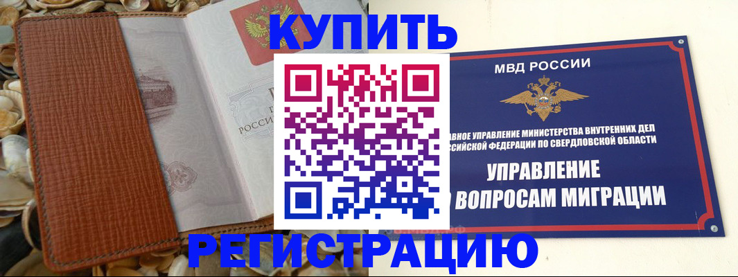 временная регистрация надежно в Данилове