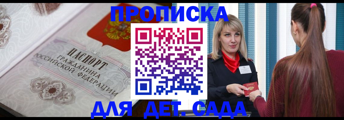 прописка регистрация в Данилове