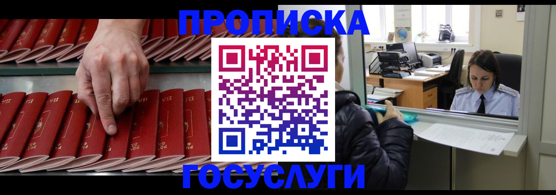 временная регистрация недорого в Данилове
