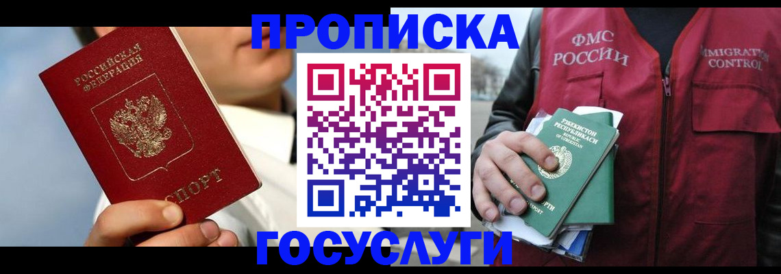 временная регистрация в Данилове
