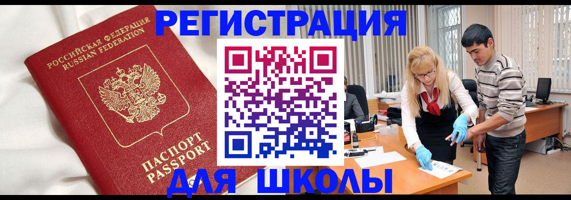 временная регистрация адрес в Данилове