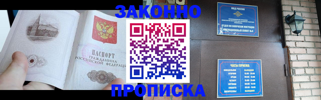 временная регистрация законно в Данилове