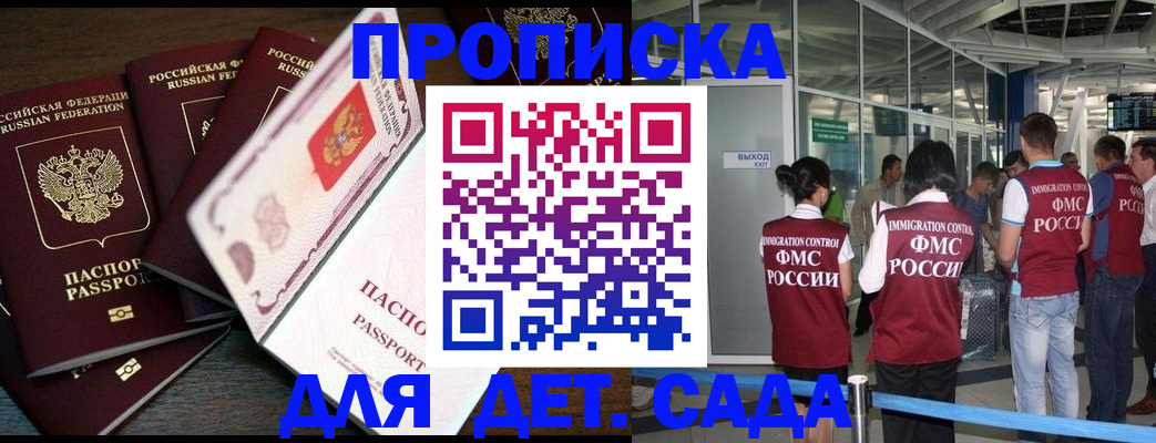 временная регистрация поиск в Данилове